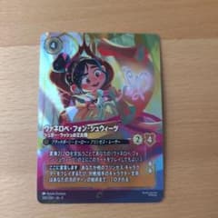 ロルカナ ヴァネロペ・フォン・シュウィーツ エンチャンテッド - メルカリ