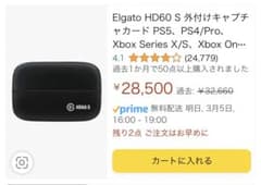 hd60s エルガト　最安値のサムネイル