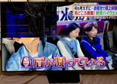 ハイセンス 75U8N 75型 液晶割れジャンク／引取希望（広島市） 搬送も