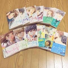 アオハライド[11巻なし]のサムネイル
