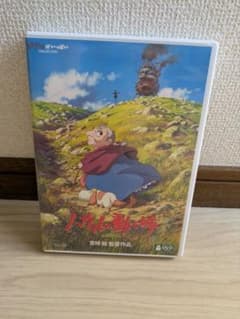 ハウルの動く城 DVD　ジブリのサムネイル