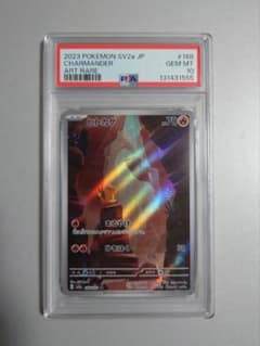 【psa10】ヒトカゲ AR 151 168/165 buyee doorzo PSA10】 ヒトカゲ AR 151 168/165 buyee doorzo - メルカリ
