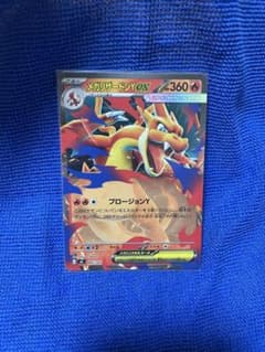 メガリザードンYex MEGA スタートデッキ100 バトルコレクション 08