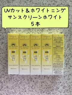 ナリス化粧品UVカット&ホワイトニング サンスクリーンホワイト 5本