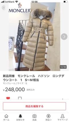 取り置きお手付金5000円のサムネイル