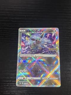 かがやくイーブイ K S10b Pokémon GO 055/071のサムネイル