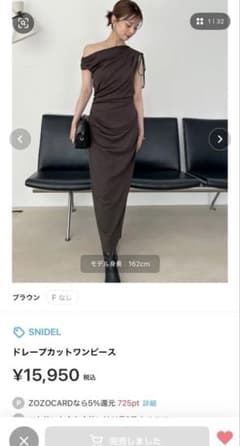 SNIDEL ドレープカットワンピースのサムネイル