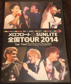 メロフロート×SUNLITE DVDのサムネイル