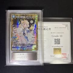 ARS10】天革の騎令嬢 ミラクルステラ 金トレジャー 鑑定書付き - メルカリ