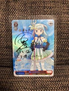 ヴァイスシュヴァルツ マギアレコード　SP 噂の真相究明　レナ　サインのサムネイル