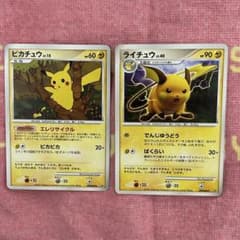 ポケモンカード ピカチュウ ライチュウ DP 2007年 2枚セット - メルカリ