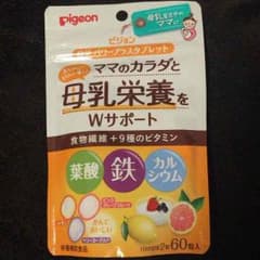yumeyume様母乳パワープラスタブレットのサムネイル