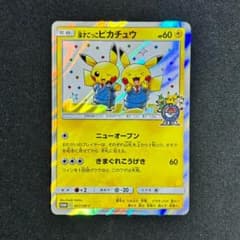 ポケモンカード 漫才ごっこピカチュウ 407/SM-P - メルカリ