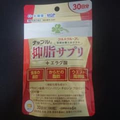 ナップル 抑脂サプリ 30日分のサムネイル