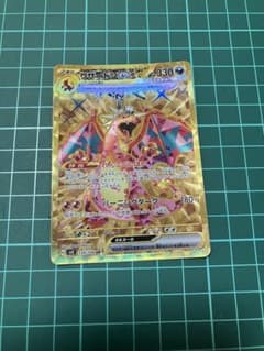 b*m様 美品 リザードンex UR スカーレット&バイオレット - メルカリ