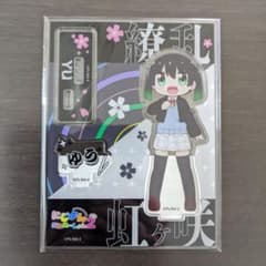 虹ヶ咲　繚乱！ビクトリーロード（にじよん ver.）アクリルスタンド　侑
