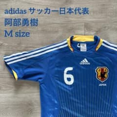 adidas サッカー日本代表 ユニフォーム M 2008年 阿部勇樹 - メルカリ