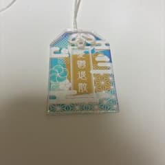 きりしま。ワンマングッズ（オーロラ御守り、手書きおみくじ付き）のサムネイル
