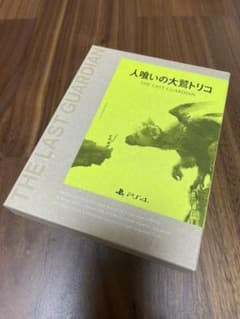 人喰いの大鷲トリコ 初回限定版のサムネイル