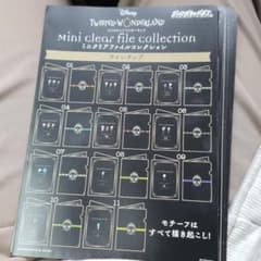 クリアファイル サイエンス部 ツイステのサムネイル