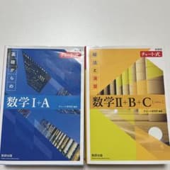 青チャート 黄チャートのサムネイル