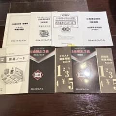 美品】クレアール 日商簿記3級 テキスト・問題集セット - メルカリ