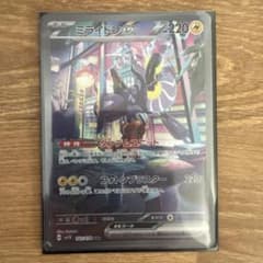 ミライドンex SAR SV1V バイオレットex 102/078のサムネイル