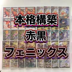 環境構築【赤黒フェニックス】デッキ＆3重スリーブ - メルカリ