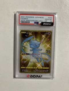 ミュウ UR PSA10 25th 030/028 - メルカリ