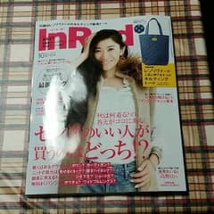 送込:インレッド10月号:付録無し*本誌のみのサムネイル