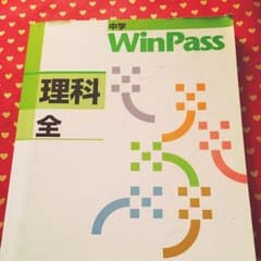 湘南ゼミ 理科のサムネイル
