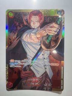 ワンピースカードゲーム　シャンクス　シークレットのサムネイル