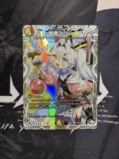 デュエルマスターズ 宿禰マロン キャラプレミアムトレジャー 1枚