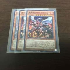 遊戯王真竜皇アグニマズドvのサムネイル