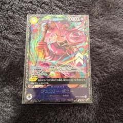 ONE PIECE CARD GAME ジェエリー・ボニー フラシプロモのサムネイル