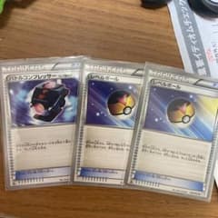 ポケモンカード バトルコンプレッサー レベルボール BW XYのサムネイル