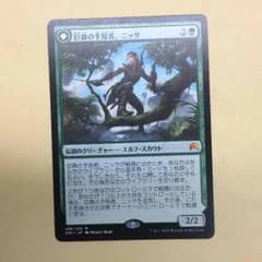 mtg 巨森の予見者、ニッサ 訳ありのサムネイル