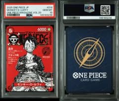 ワンピース カード　ルフィ　ワンピースマガジン　プロモ　psa10　①のサムネイル