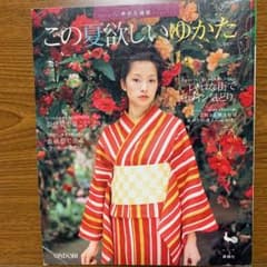 この夏欲しいゆかたのサムネイル
