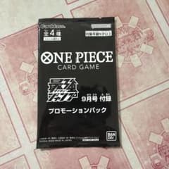 2022年最強ジャンプ9月号付録 未開封プロモパック - メルカリ