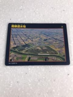 晩翠遊水地　遊水地カードのサムネイル