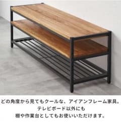 アイアンフレーム テレビボード 幅115cm 木製棚板のサムネイル