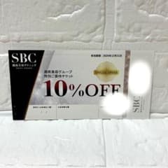 湘南美容クリニック 湘南美容外科 SBC 10%オフクーポン - 2