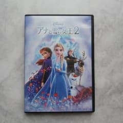 ☆アナと雪の女王2 DVD☆のサムネイル
