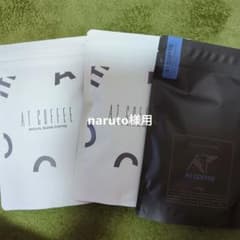 ＡＴコーヒーダイエットのサムネイル