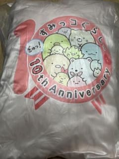Sumikko Gurashi 10th Anniversary Cushion