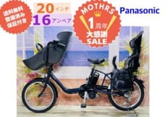 人気モデル！ギュット⭐️16AH！パナソニック子供乗せ電動アシスト自転車Y4163 人気モデル！ギュット⭐️16AH！パナソニック子供乗せ電動アシスト