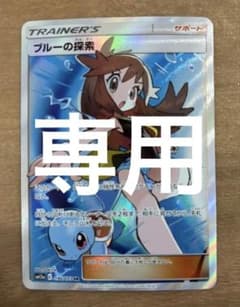 ブルーの探索 SR SM12a TAG TEAM GXタッグオールスターズ 1… - メルカリ