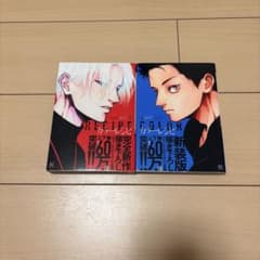 カラーレシピ 上下巻セット はらだ 新装版のサムネイル