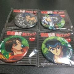 幽☆遊☆白書 缶バッチのサムネイル